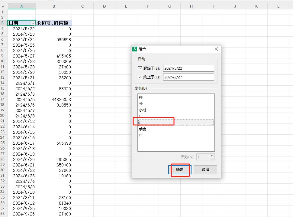 学会excel数据透视表，轻松驾驭月度、年度数据大汇总-趣帮office教程网
