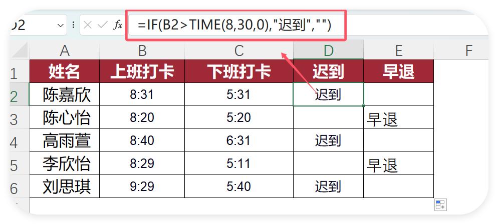 Excel打工人必看！10个神级函数，3分钟搞定一天工作！-趣帮office教程网