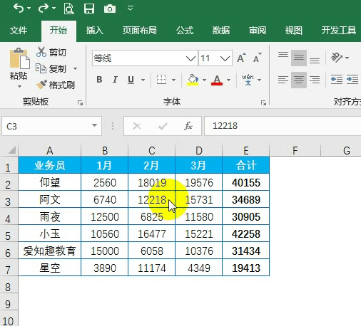 Excel这11个Shift+F组合快捷键，你用过几个？-趣帮office教程网