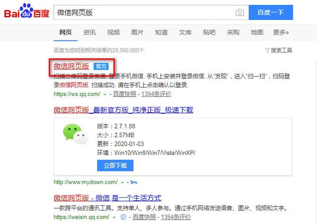 独家！3种方式让微信在电脑轻松多开-趣帮office教程网