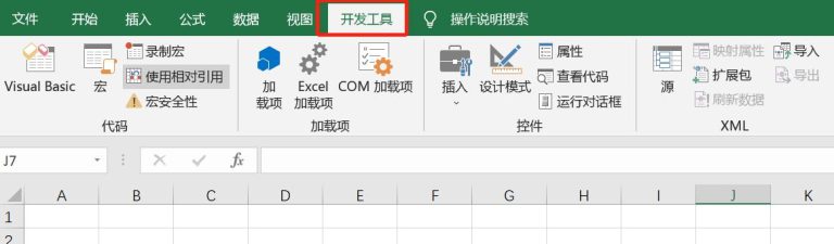 Excel如何启用宏?表格宏被禁用这套解法超好用 - 趣帮office教程网