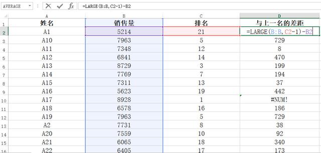 Excel排名进阶：两招算出与上一名差距，超实用-趣帮office教程网