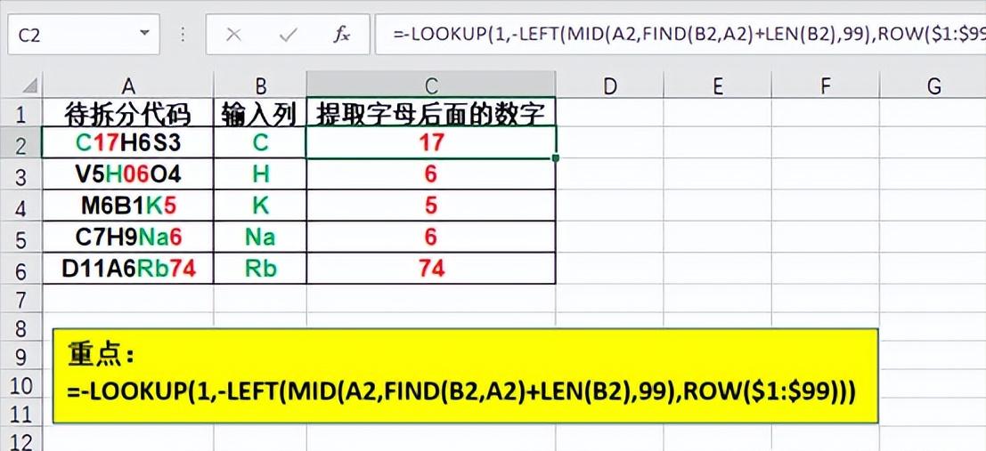 3个Excel公式，实现超实用动态数字提取-趣帮office教程网
