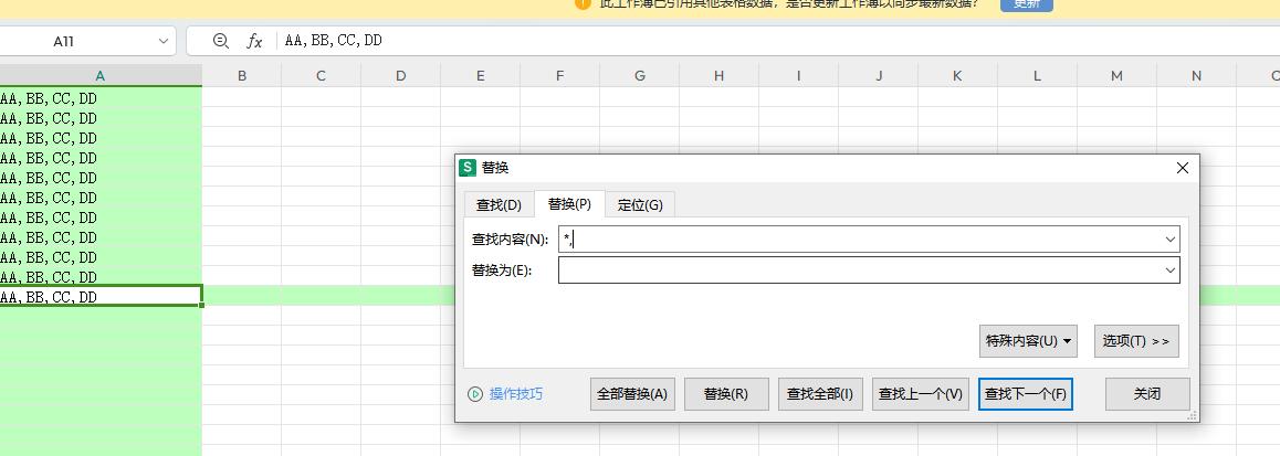 Excel高效删除特定字符（如逗号）前后的内容，快收藏！-趣帮office教程网