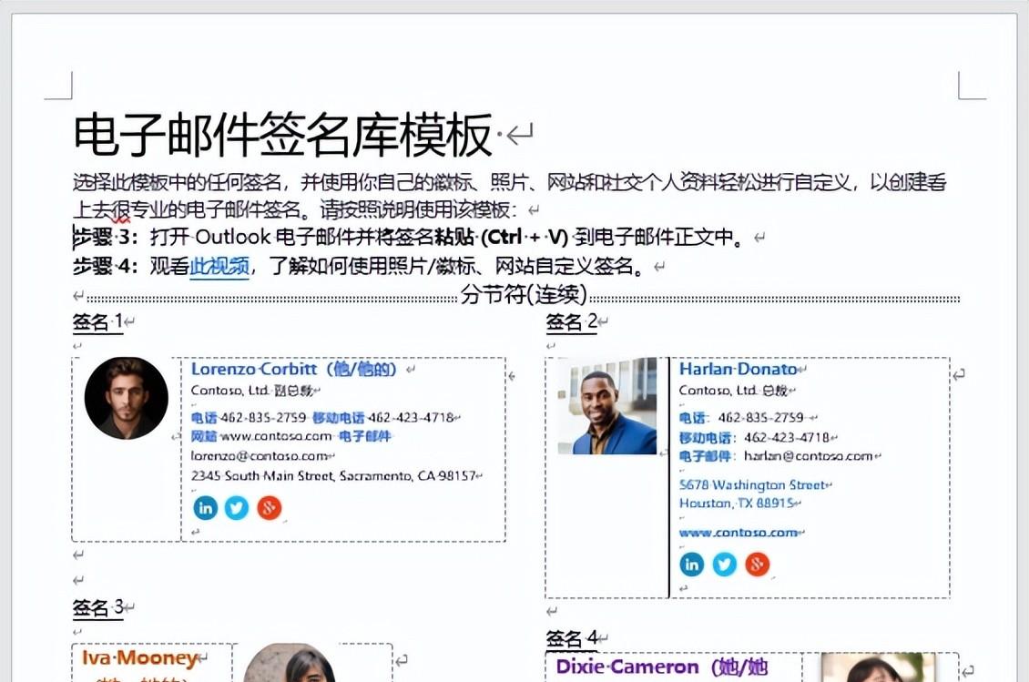 Word高效操作秘籍：简化复制与剪切粘贴技巧-趣帮office教程网