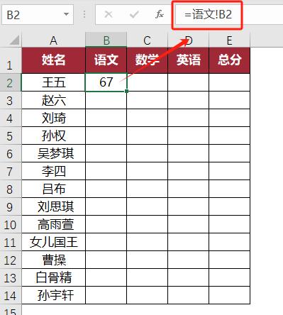 4招秒杀Excel跨表难题！99%的人不知道的高效汇总法，3分钟学会！-趣帮office教程网