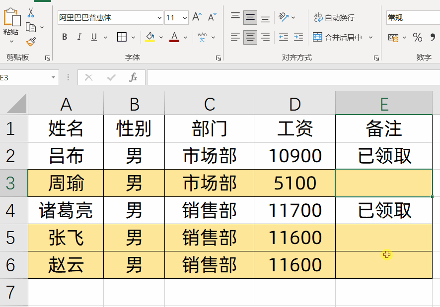 Excel超实用技巧：巧用条件格式，数据标记自动化-趣帮office教程网