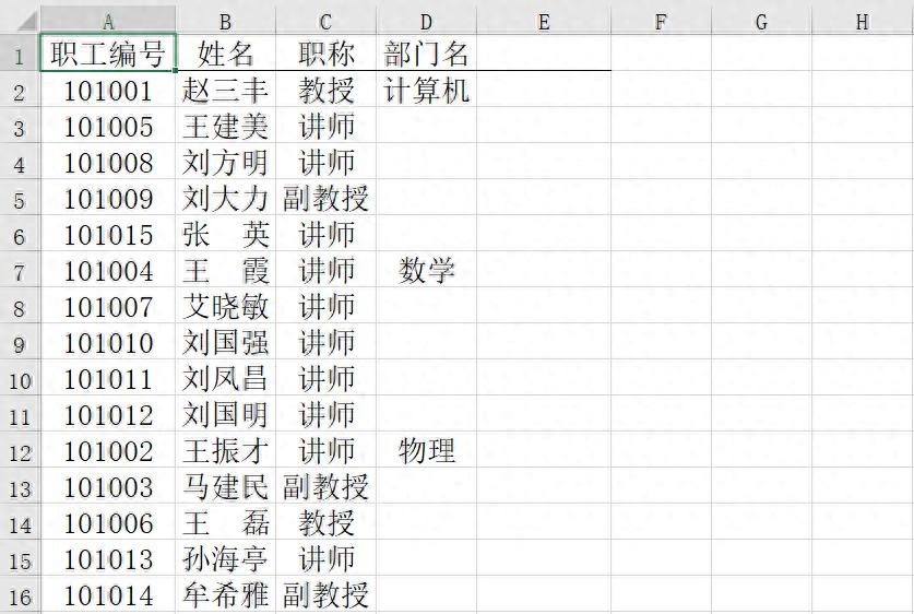 Excel高效秘籍：巧用Ctrl+G定位功能，大幅提升工作效率-趣帮office教程网