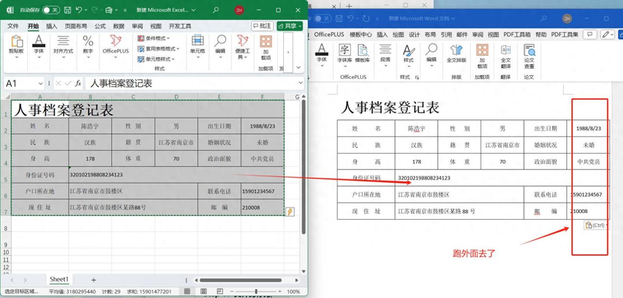 【Excel转Word表格】5步完美还原法！再也不用为格式崩溃啦-趣帮office教程网