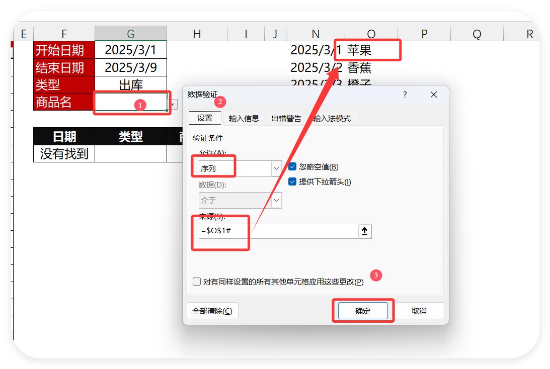 Excel秒变智能库存系统！3步搞定进出库统计，小白也能轻松上手！-趣帮office教程网