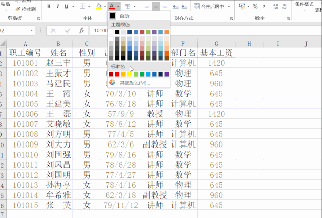 Excel高效秘籍：巧用Ctrl+G定位功能，大幅提升工作效率-趣帮office教程网