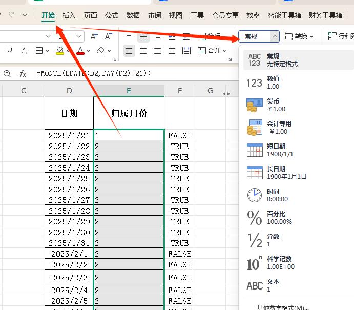 excel中跨月日期归属判断，一招让你告别糊涂账-趣帮office教程网