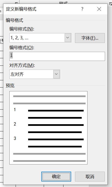 职场进阶：原来Word添加序号还能这么简单-趣帮office教程网