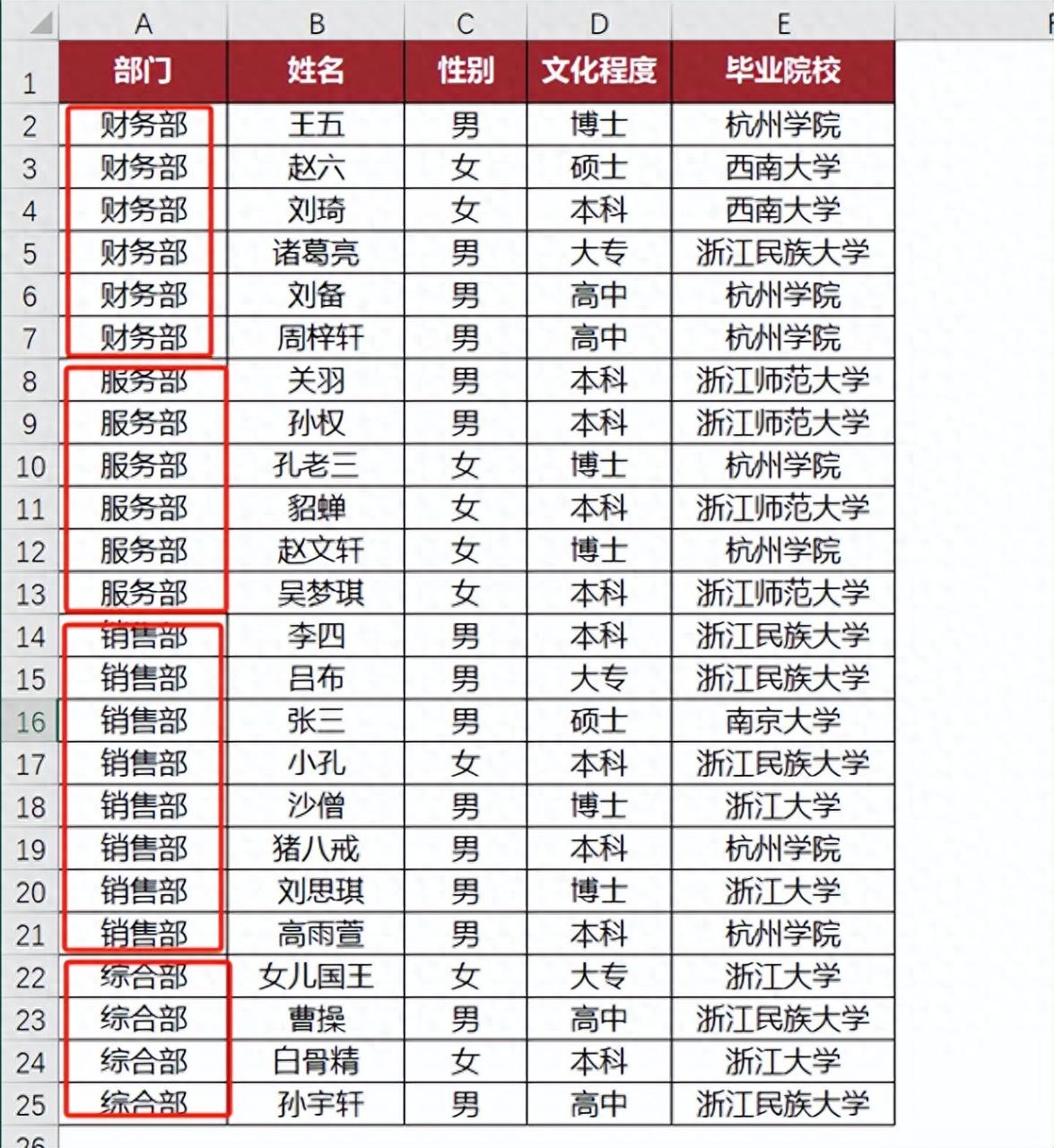 用Deepseek自动处理Excel表格，拆分、合并1秒完成！-趣帮office教程网