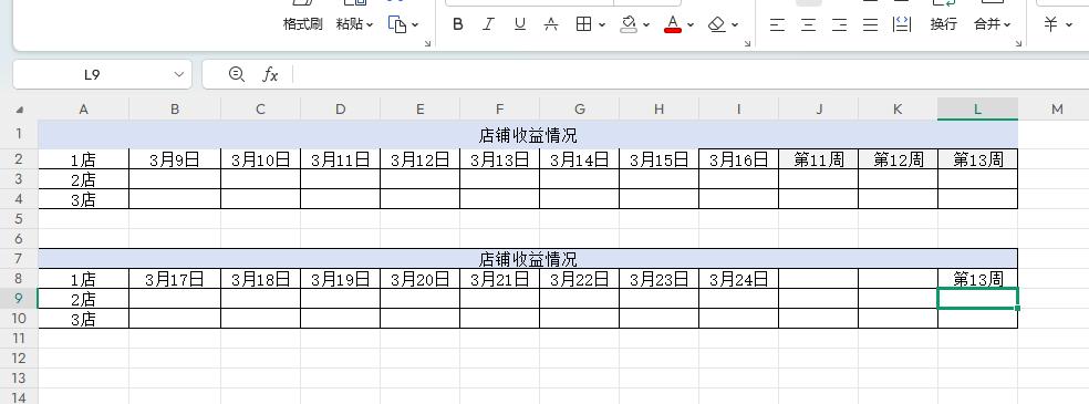 Excel周函数WEEKNUM，周期更新一键搞定！-趣帮office教程网