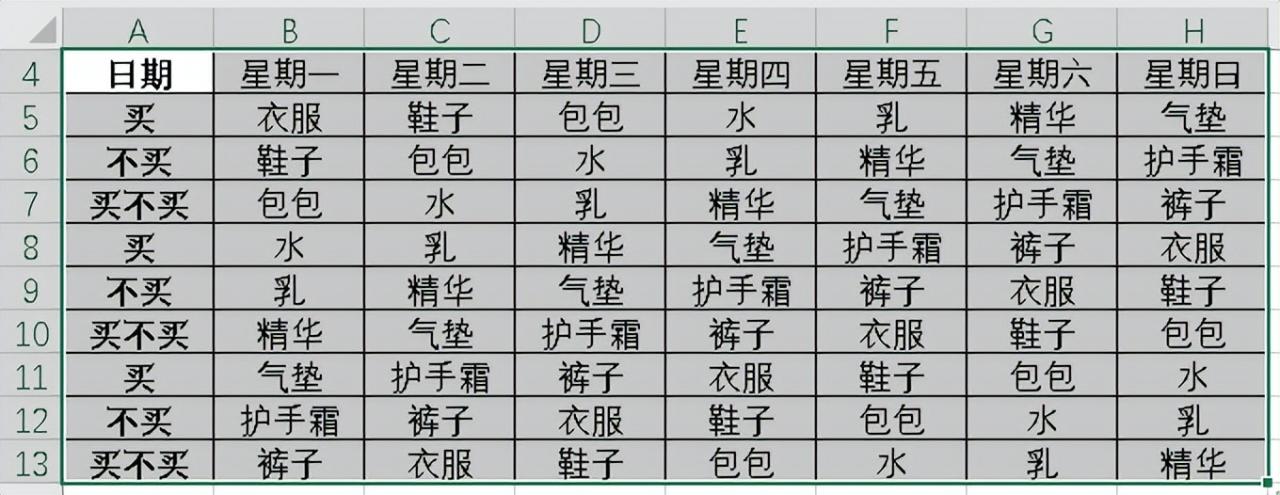 别慌！Excel横向筛选难题，两大妙招轻松化解-趣帮office教程网