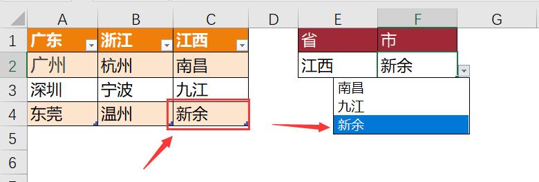 Excel二级菜单+跨表汇总！INDIRECT函数两大神技，3分钟速成-趣帮office教程网
