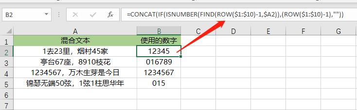 掌握这个公式，Excel混合文本不重复数字提取快人一步-趣帮office教程网