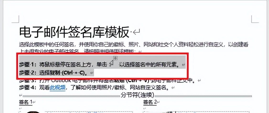 Word高效操作秘籍：简化复制与剪切粘贴技巧-趣帮office教程网