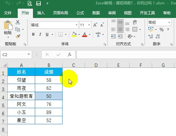 一文读懂Excel的T函数用法-趣帮office教程网