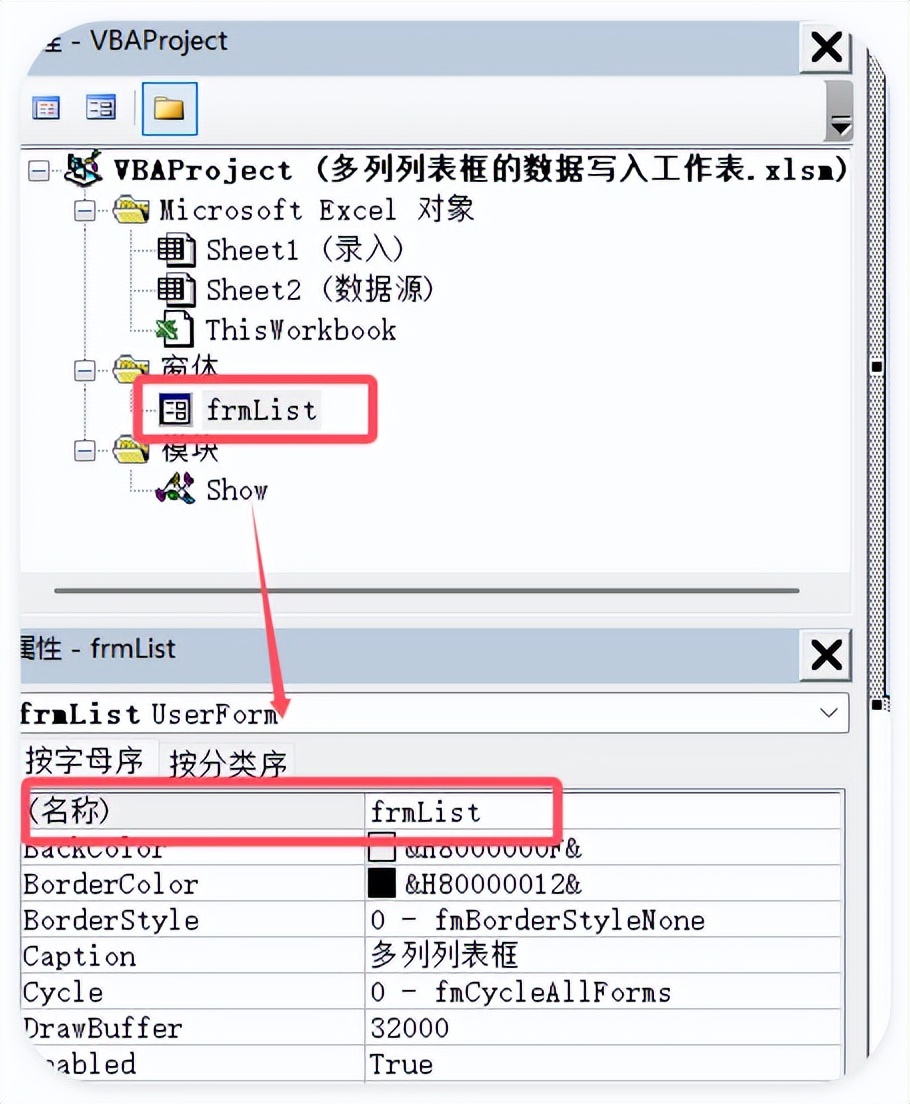 职场秘籍！一键数据录入大法，让你上班也能“优雅”摸鱼-趣帮office教程网