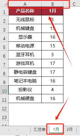 领导催报表？学会这两招，1分钟跨表合并12个月数据！-趣帮office教程网