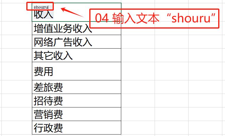 Excel一键给文字加拼音，5秒搞定-趣帮office教程网