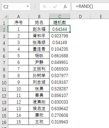 Excel如何快速随机分组，快来看这个妙招！-趣帮office教程网