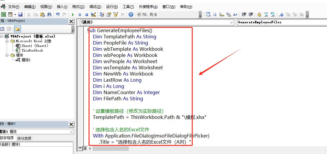 摸鱼大法！用Deepseek只需3秒批量创建Excel表格！-趣帮office教程网