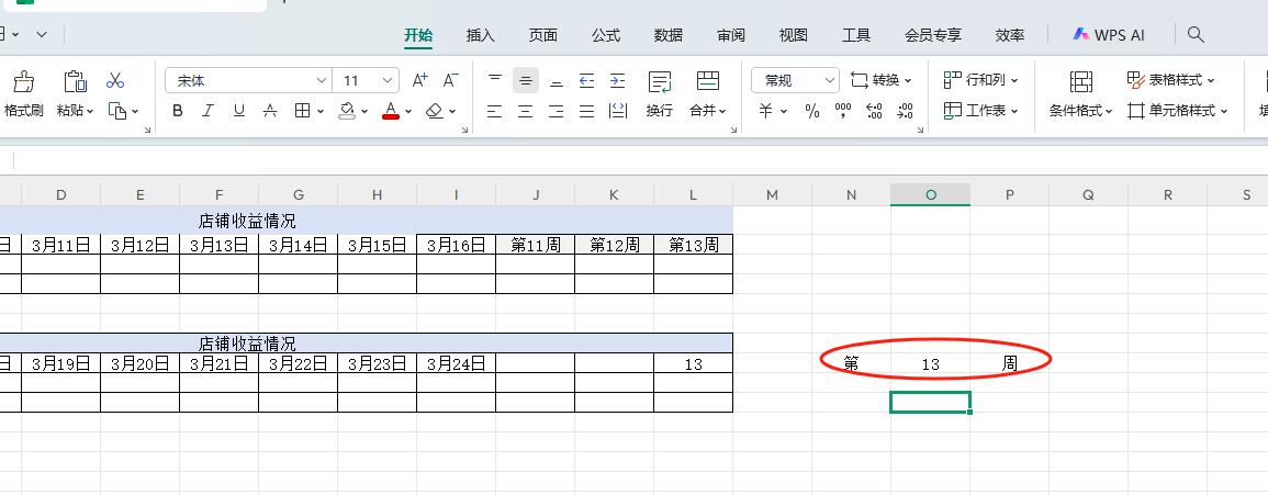 Excel周函数WEEKNUM，周期更新一键搞定！-趣帮office教程网