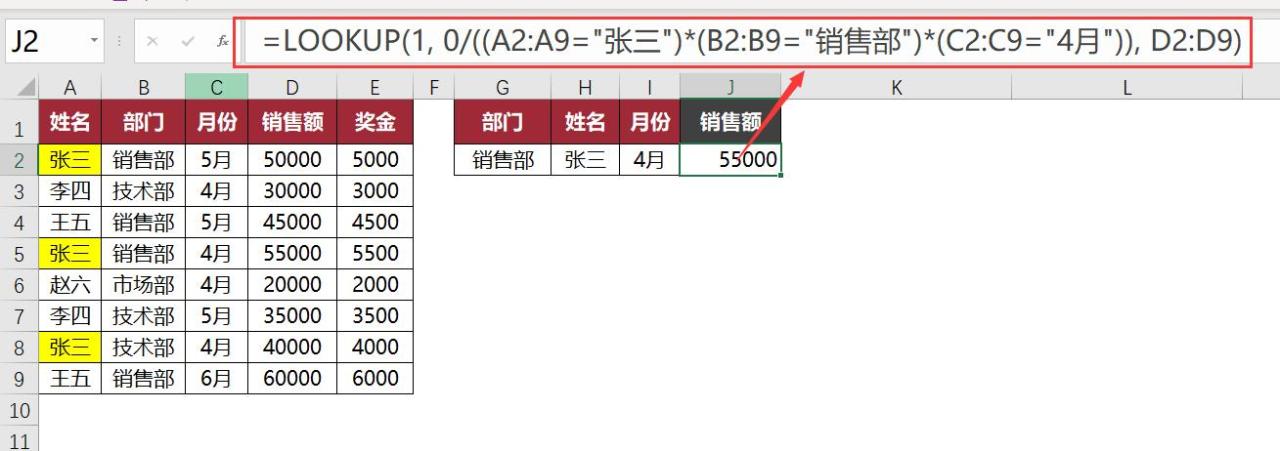 VLOOKUP、LOOKUP、FILTER三大函数，多条件查找终极对决-趣帮office教程网