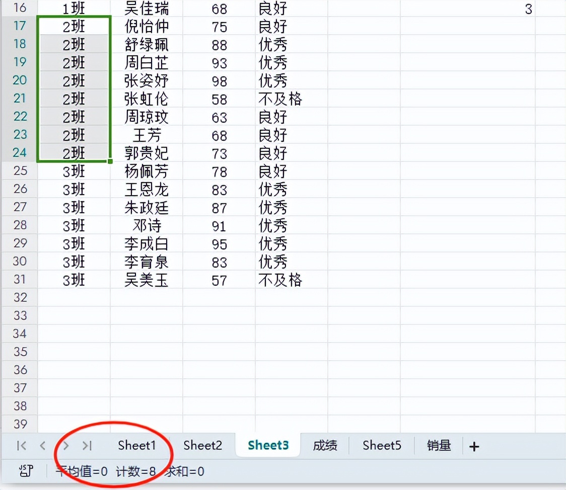如何在Excel中快速统计个数,COUNT家族函数用法详解!-趣帮office教程网