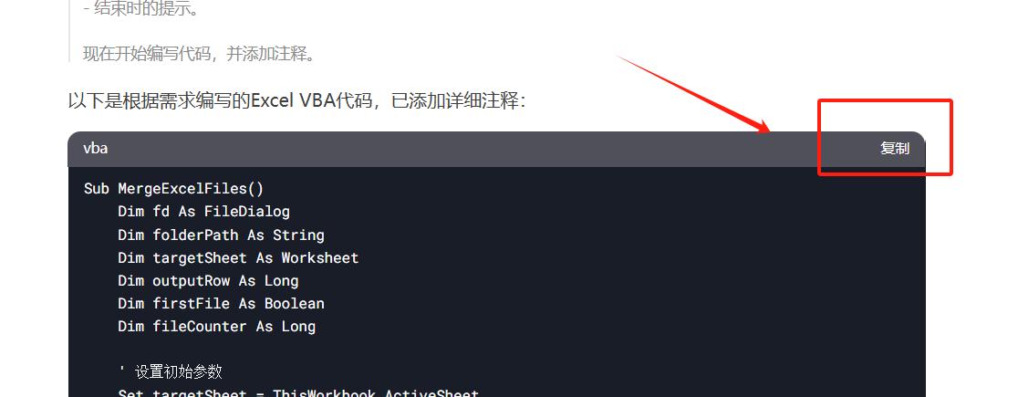 合并Excel表格，愁断肠？DeepSeek一句话搞定！-趣帮office教程网