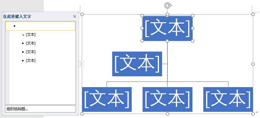 Excel与Word绘制组织结构图，这招快收藏！-趣帮office教程网