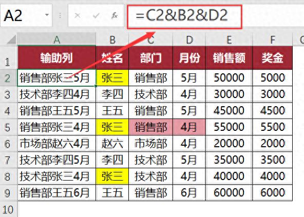 VLOOKUP、LOOKUP、FILTER三大函数，多条件查找终极对决-趣帮office教程网