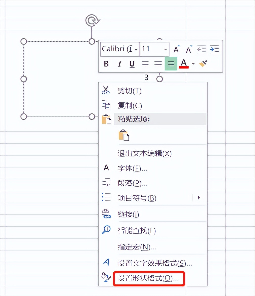 Excel进阶必学：1分钟精通文本框操作-趣帮office教程网