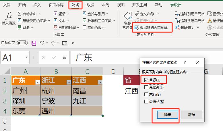 Excel二级菜单+跨表汇总！INDIRECT函数两大神技，3分钟速成-趣帮office教程网