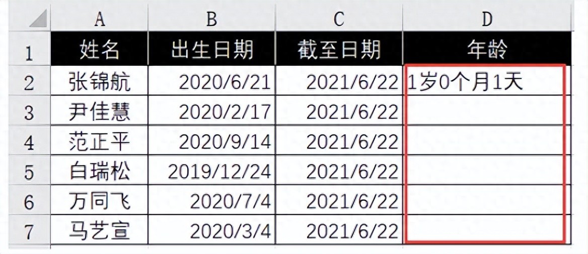 excel中用DATEDIF函数轻松搞定日期差计算，格式秒变xx年xx月xx天-趣帮office教程网