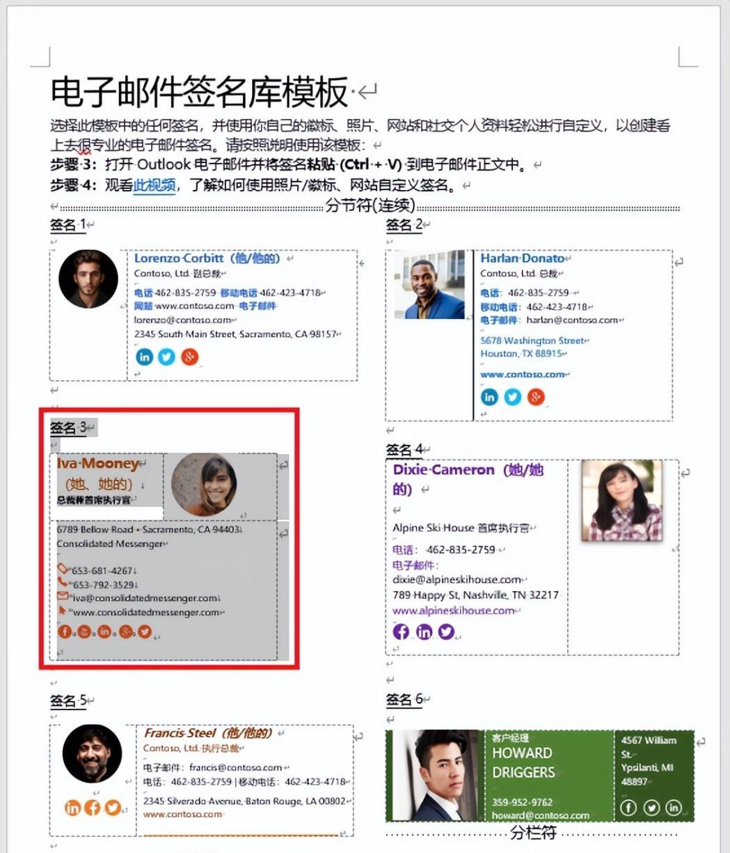 Word高效操作秘籍：简化复制与剪切粘贴技巧-趣帮office教程网