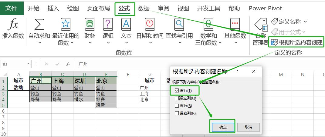 还在手动输入数据？Excel中1-3级下拉菜单一键搞定-趣帮office教程网