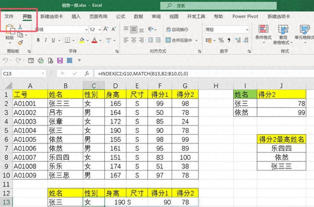 EXCEL锁定单元格原来这么简单，3招教你全方位保护Excel表格 - 趣帮office教程网