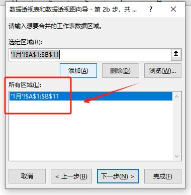领导催报表？学会这两招，1分钟跨表合并12个月数据！-趣帮office教程网