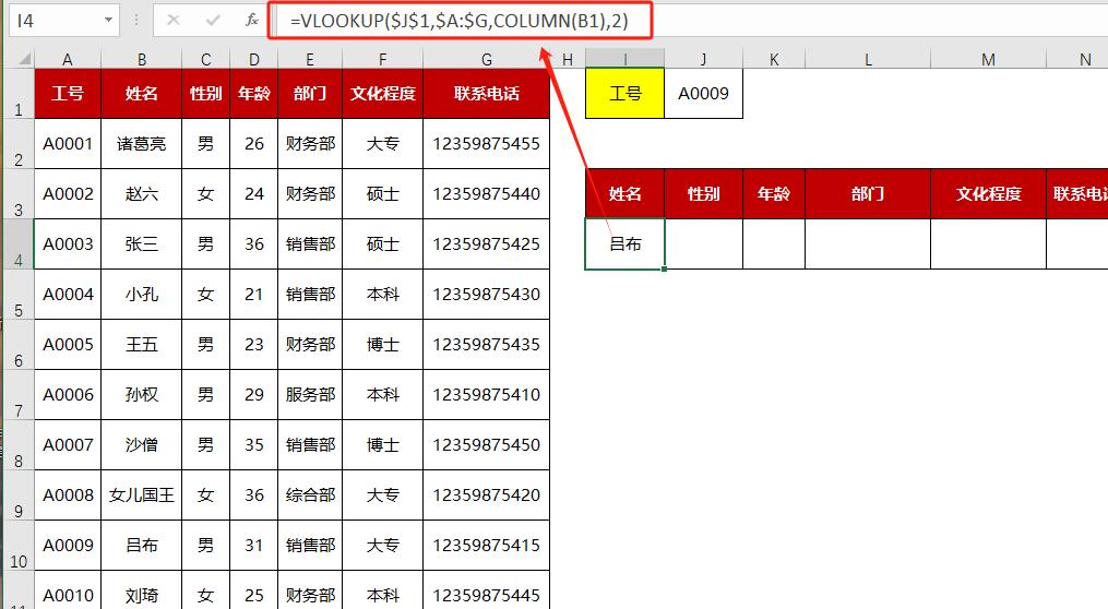 Excel人必看！VLOOKUP函数拯救你的加班夜，3分钟从小白变大神！-趣帮office教程网