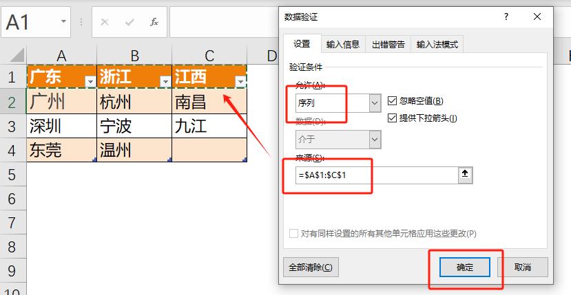 Excel二级菜单+跨表汇总！INDIRECT函数两大神技，3分钟速成-趣帮office教程网