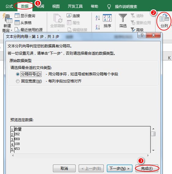 Excel数据无法求和，3招轻松破局-趣帮office教程网