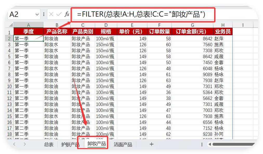 1分钟学会Excel总表更新，分表实时同步，再也不用熬夜了！-趣帮office教程网