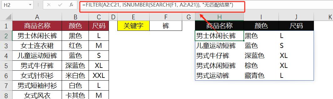 用Deepseek写Excel函数公式，简单太牛了！-趣帮office教程网