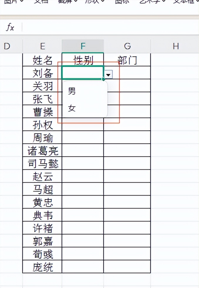 Excel办公必备：3步打造超实用下拉列表-趣帮office教程网