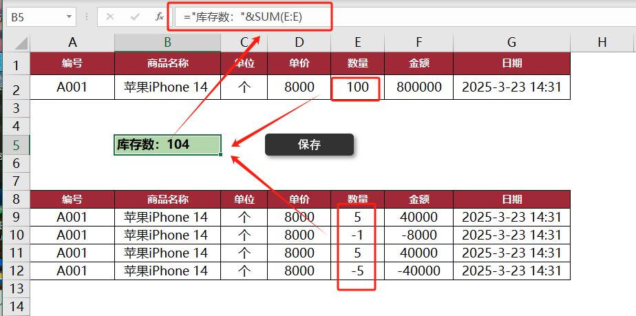 Excel告别手动输入，自动跨表保存，懒人解放双手必备！-趣帮office教程网