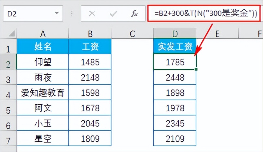 一文读懂Excel的T函数用法-趣帮office教程网